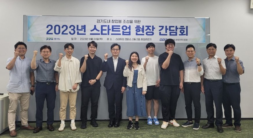 [경과원 제공]