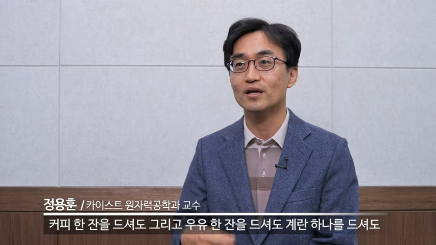 1600만이 넘는 조회수를 기록한 '국내 최고 전문가들이 말하는 후쿠시마 오염수의 진실' 영상. [대한민국 정부 유튜브]