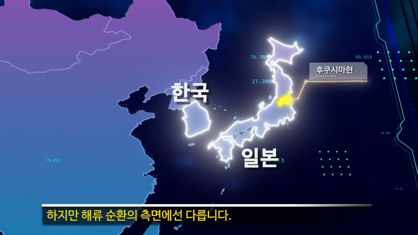1600만이 넘는 조회수를 기록한 '국내 최고 전문가들이 말하는 후쿠시마 오염수의 진실' 영상. [대한민국 정부 유튜브]