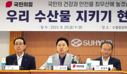 일본 후쿠시마 오염수 방류 이틀째인 25일 김기현 대표를 비롯한 국민의힘 당지도부가 서울 송파구 수협중앙회에서 우리 수산물 지키기 현장 간담회를 갖고 있다. [연합]