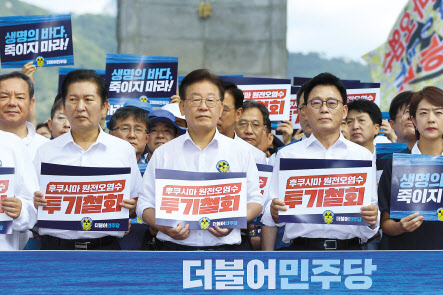 일본 후쿠시마 오염수 방류 이틀째인 25일 여야의 행보가 엇갈렸다. 국민의힘은 김기현 대표를 비롯한 당지도부가 이날 오전 서울 송파구 수협중앙회에서 우리 수산물 지키기 현장 간담회를 가졌다(위쪽 사진). 더불어민주당은 이재명 대표 등 소속의원들이 서울 종로구 광화문광장에서 열린 ‘후쿠시마 원전 오염수 투기 중단 국민행진’행사에 참석했다. [연합]