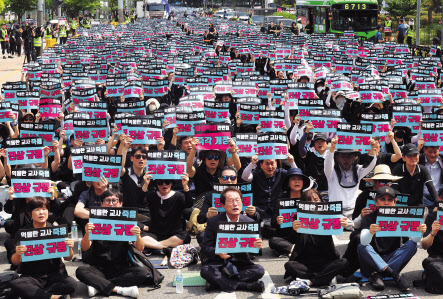 19일 오후 서울 여의도 국회 앞에서 전국 각지에서 모인 교사들이 서이초 교사 사망 사건 진상규명과 아동학대 관련법 즉각 개정을 촉구하는 집회를 하고 있다. [연합]