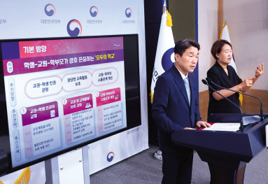 이주호 사회부총리 겸 교육부 장관이 23일 정부서울청사 별관에서 교권 회복 및 보호 강화 종합 방안을 발표하고 있다. [연합]