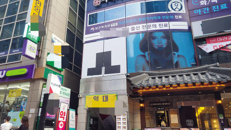 서울 강남구 강남역 인근 골목길 건물 2층에 임대를 알리는 현수막이 붙어 있다. 이준태 기자