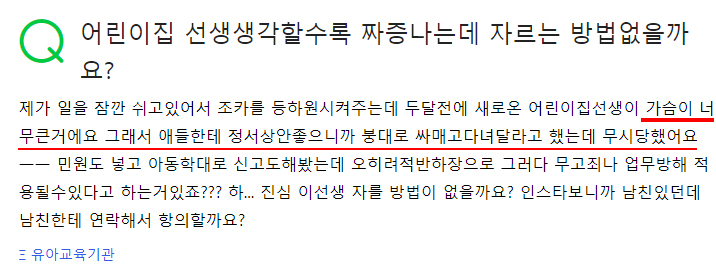 [네이버 지식인 캡처]