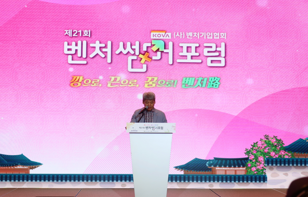 이인호 벤처기업협회 전북지회 협회장이 25일 ‘제21회 벤처썸머포럼’ 폐회식에서 폐회사를 하고있다. [벤처기업협회 제공]