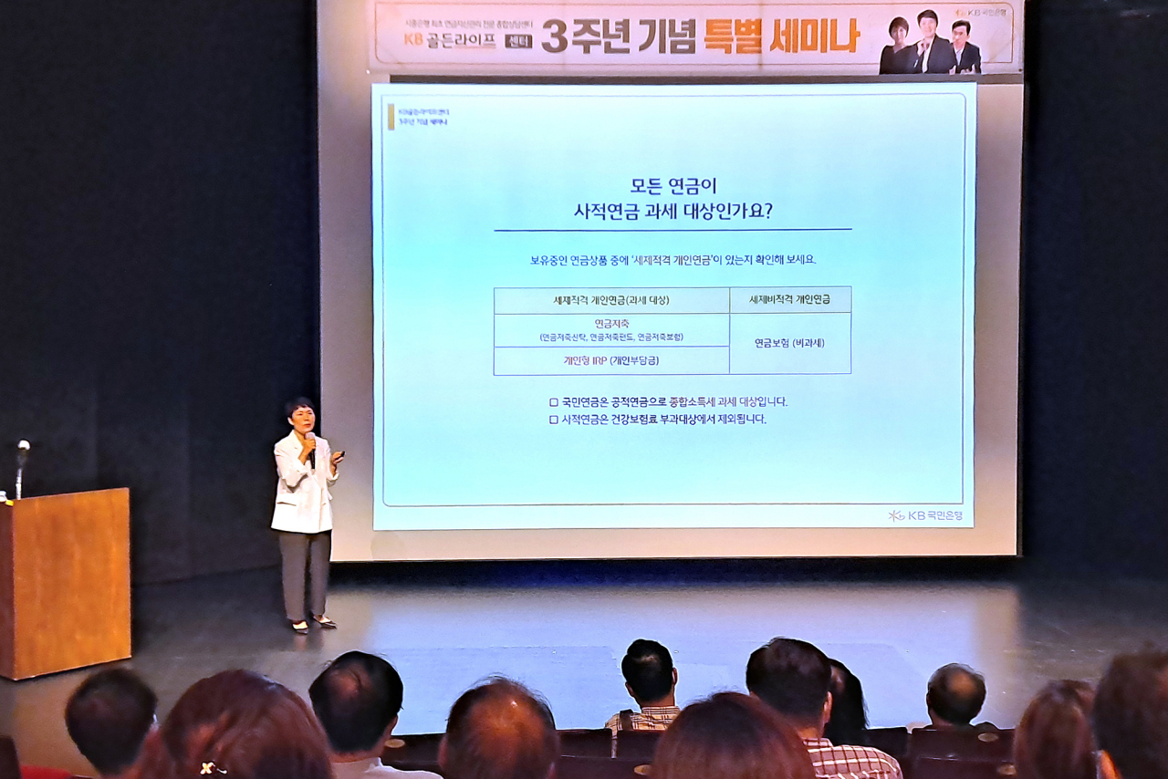 [KB국민은행 제공]
