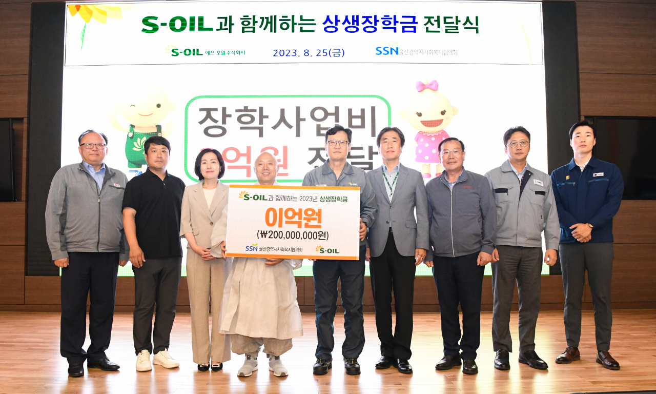 이영백(왼쪽 다섯번째) S-OIL 부사장과 문재철(왼쪽 네번째) 울산시사회복지협의회 회장 등이 상생 장학금 전달식 이후 기념사진을 촬영하고 있다. [S-OIL 제공]
