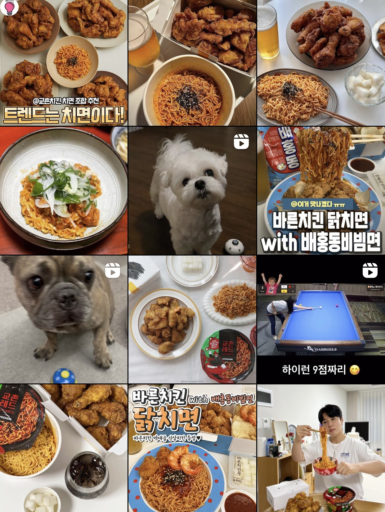 ‘치면’ 해시태그 게시글 [인스타그램 캡처]