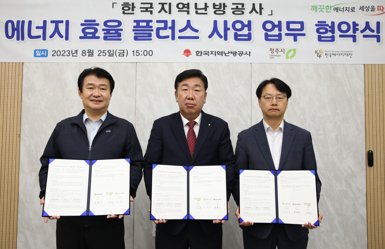 에너지효율플러스 업무협약 기념사진(좌측부터 정용기 한국지역난방공사 사장, 이범석 청주시장, 주영남 한국에너지재단 사무처장)