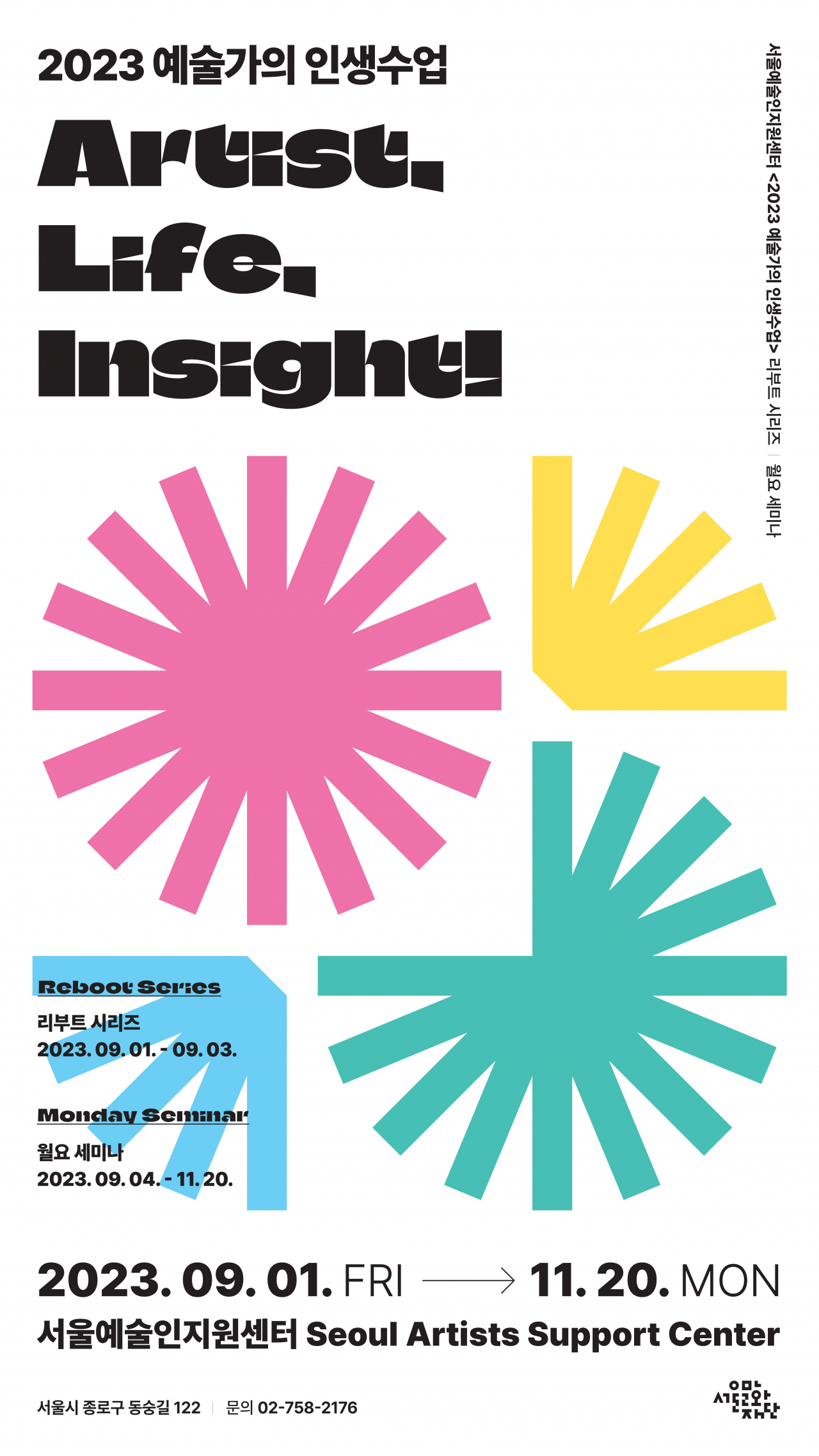 Poster for the "Artist, Life, Insight!" event (SFAC)