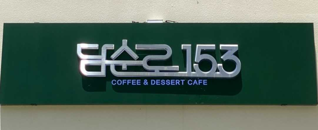 담양군, 주소 정책 공모전서 ‘행정안전부 장관상’ 수상