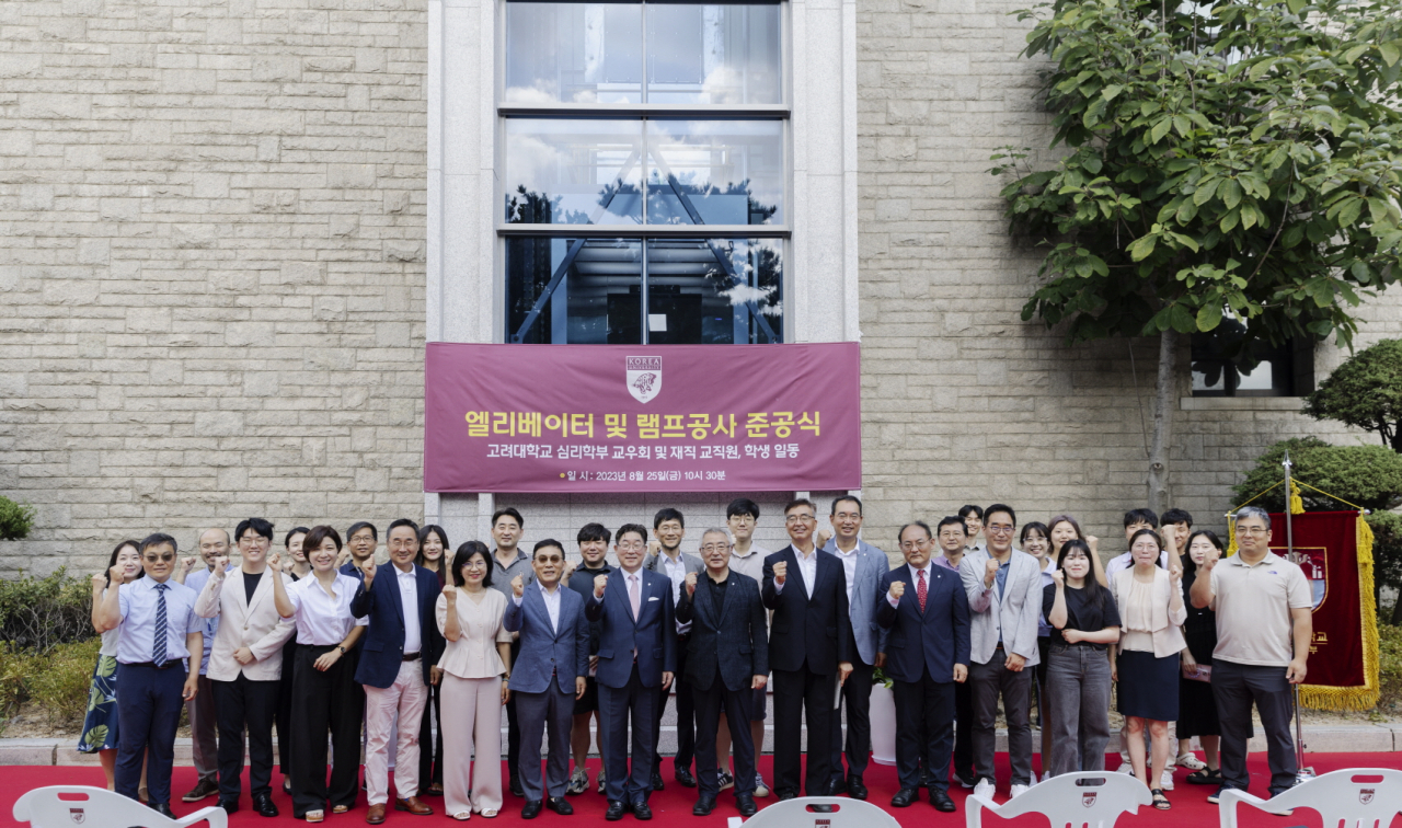 (앞줄 왼쪽 6번째부터) 최재명 고려대 심리학부 교우회장, 김동원 고려대 총장, 이원규 고려대 교무부총장이 지난 25일 심리학부 구성원들과 함께 준공식에서 기념 촬영을 하고 있다. [사진=고려대]