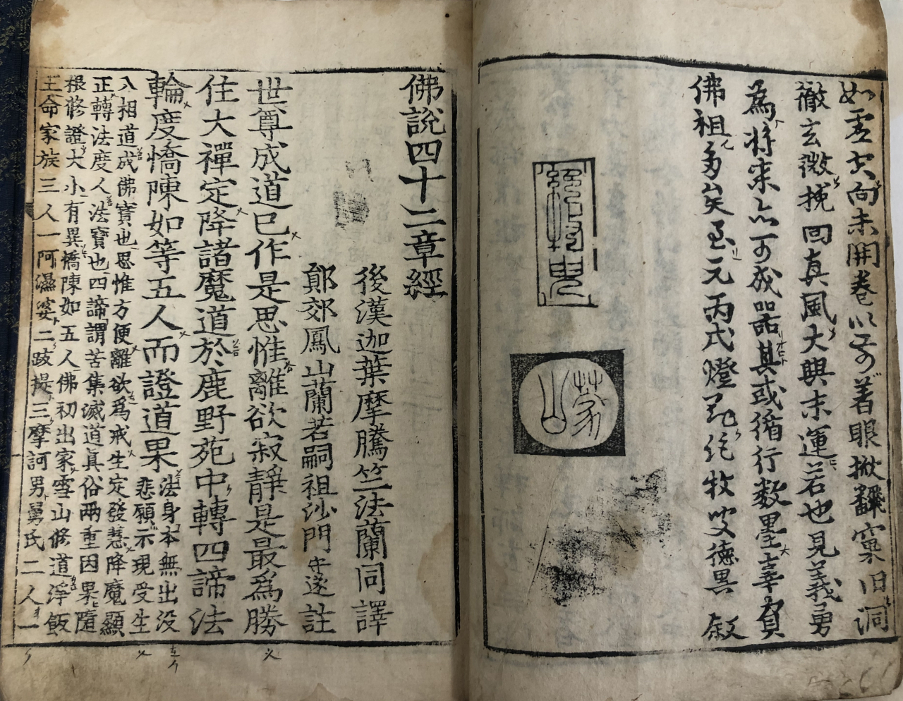 석왕사 불조삼경