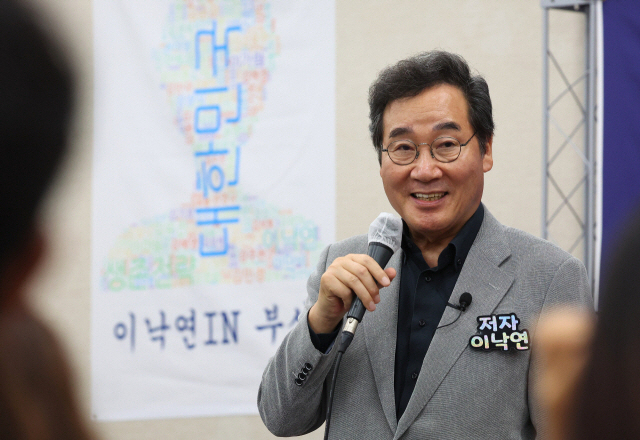 이낙연 전 더불어민주당 대표가 25일 오후 부산 연제구 부산시의회에서 열린 초청강연 겸 북 콘서트에서 발언하고 있다.[연합]