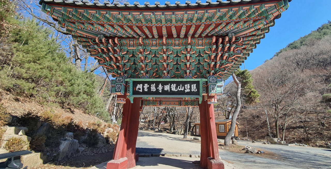 달성 용연사 자운문