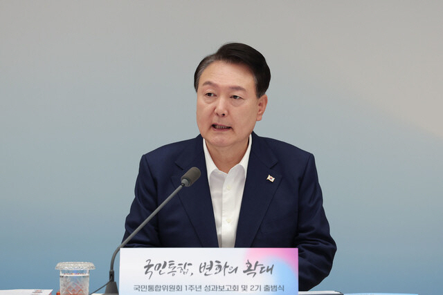 윤석열 대통령이 8월 25일 용산 대통령실에서 열린 국민통합위원회 1주년 성과보고회 및 2기 출범식에서 발언하고 있다.[대통령실 제공]