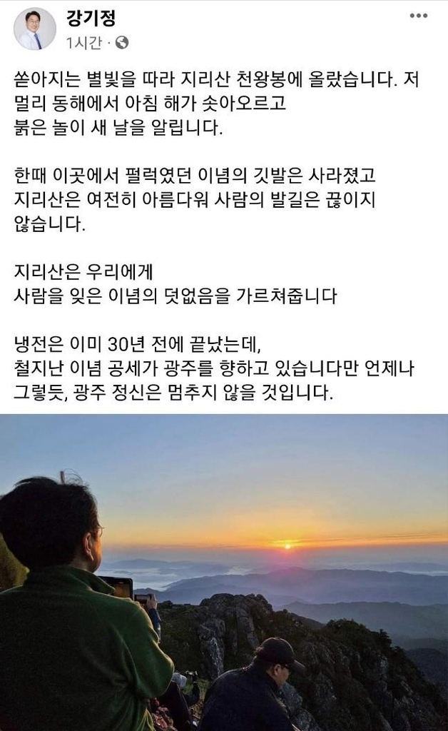 [강기정 광주시장 페이스북 캡처]