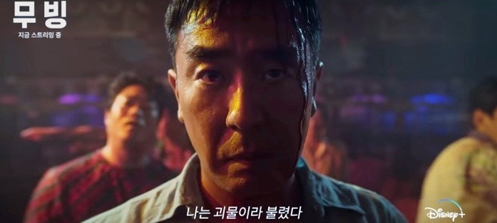 무빙 장면