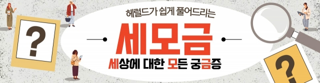 [헤럴드경제DB]