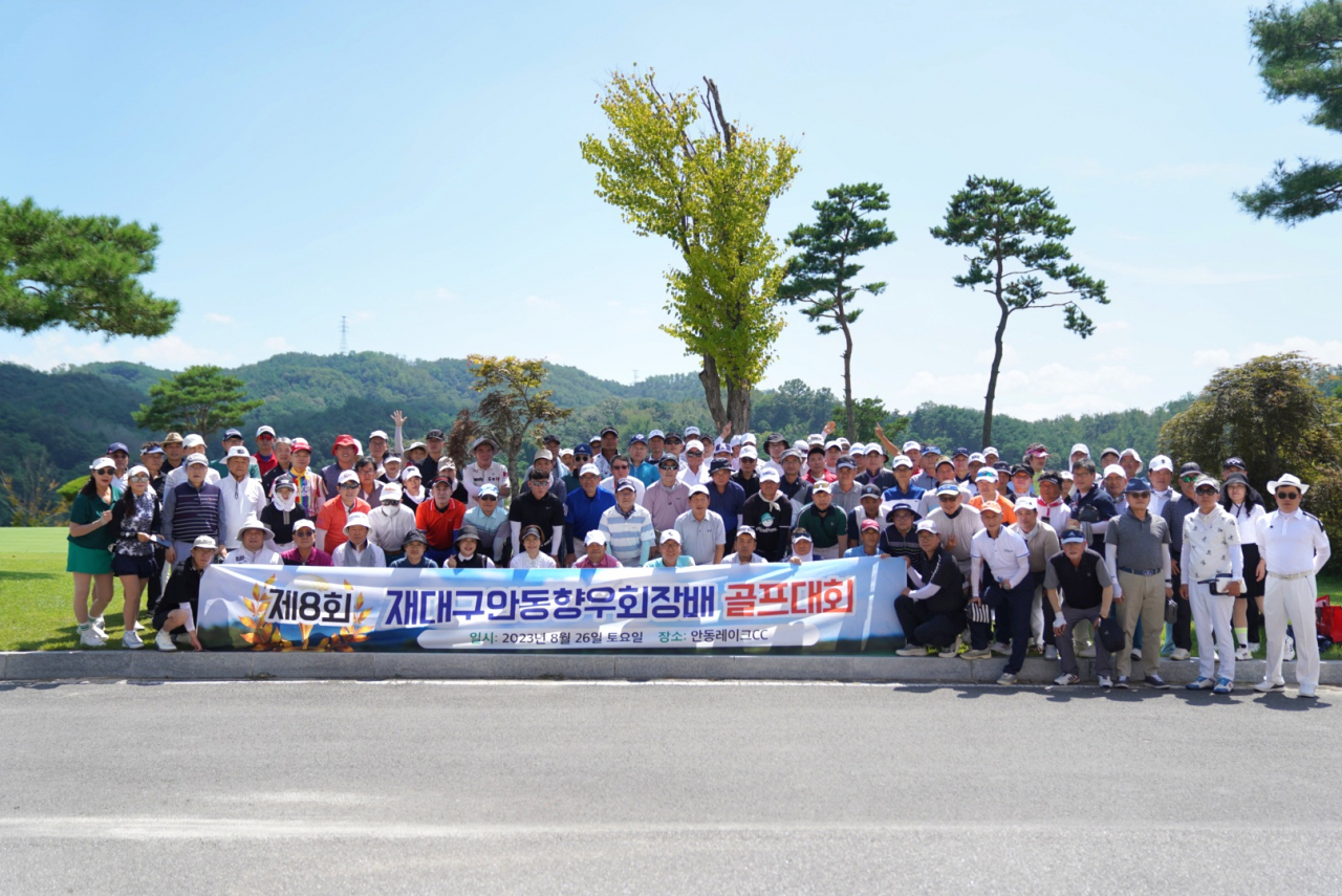 제8회 회장배 친선대회 참가자들이 기념촬영을 하고 있다.[재대구안동향우회 제공]