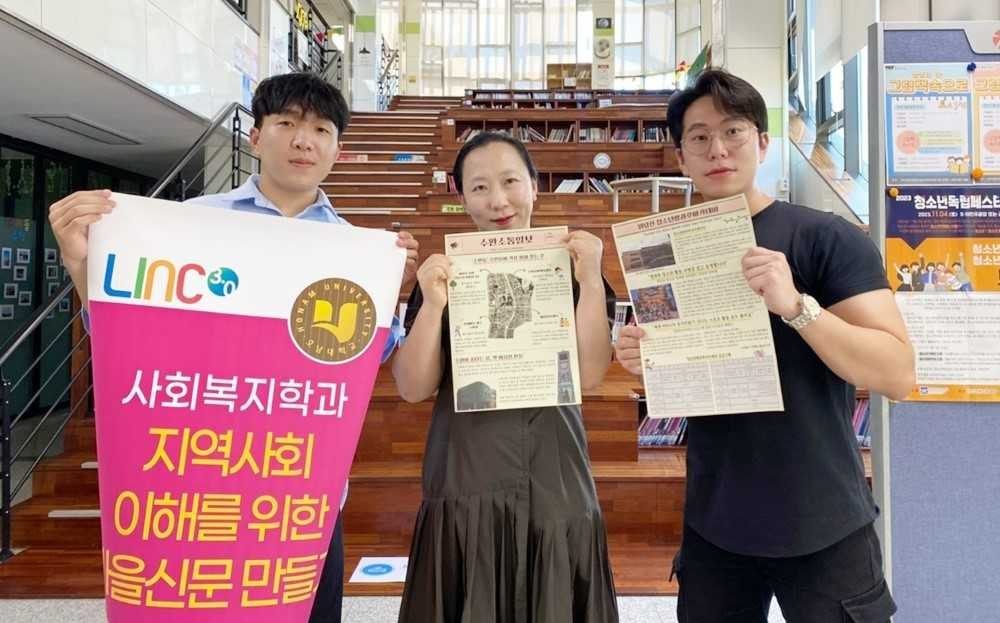 학생들이 만든 마을신문 ‘수완소통일보’