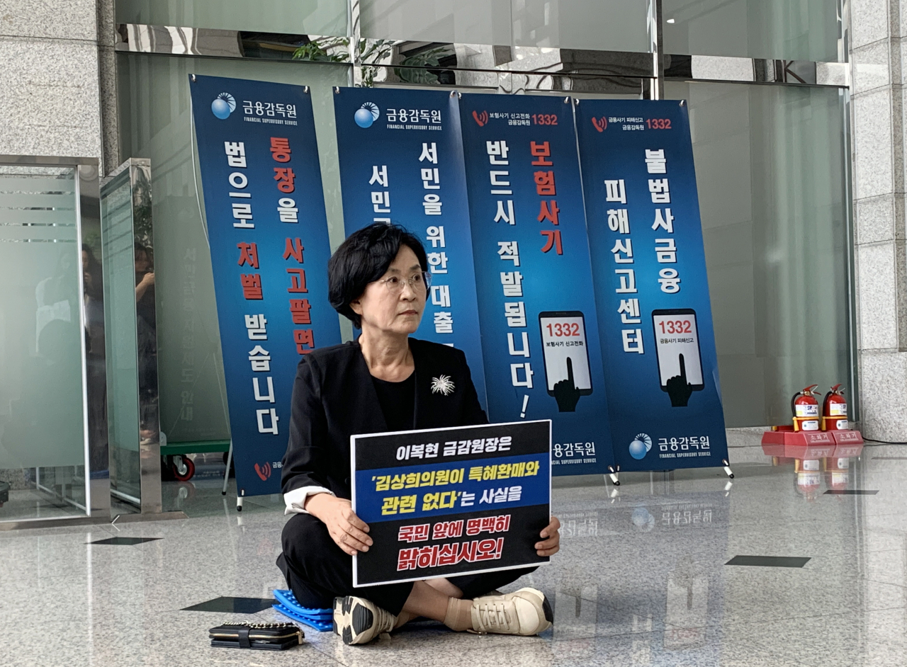 더불어민주당 김상희 의원이 25일 서울 여의도 금융감독원 로비에서 라임 사태 직전 환매 특혜를 받았다는 의혹을 부인하며 농성하고 있다. [연합]
