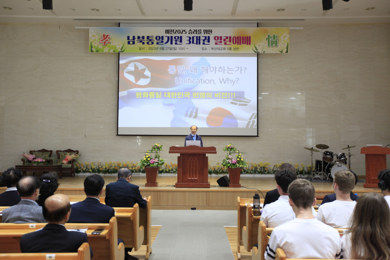 세계평화통일가정연합 부산울산권역 부산대교회에서 27일 오전 열린예배가 진행되고 있다. [사진=세계평화통일가정연합 부산울산권역 부산대교회]