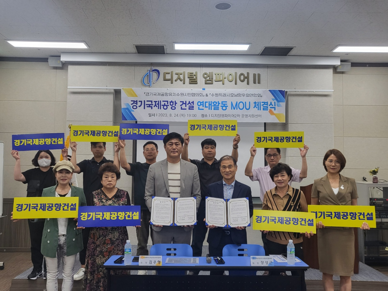 [수원시호남향우회연합회 제공]