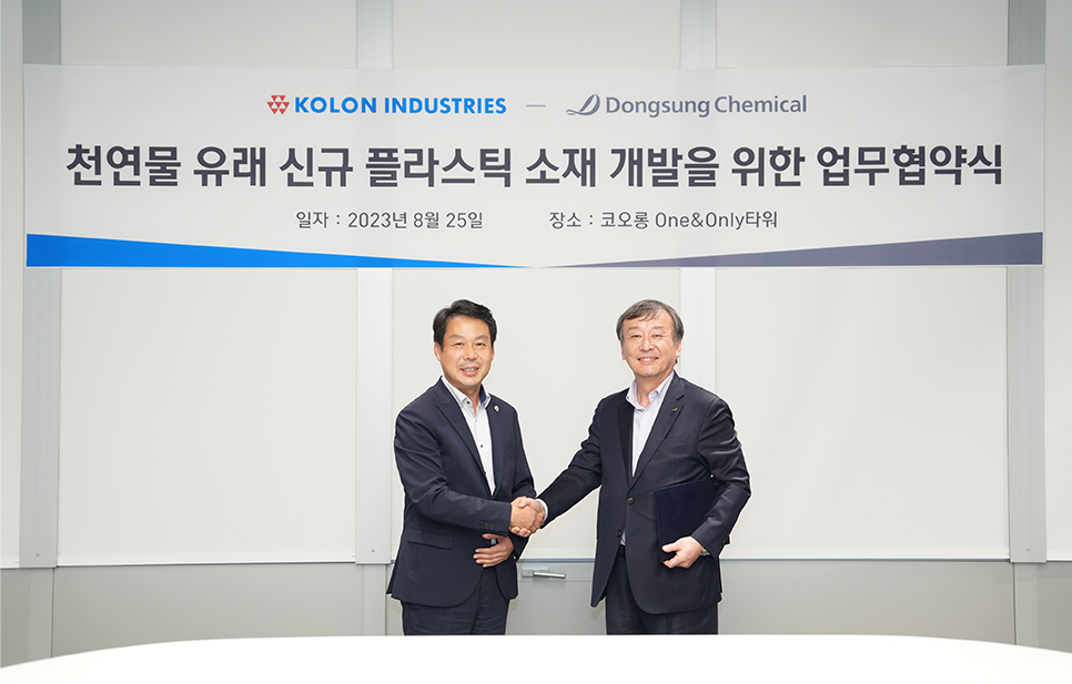 김영범(왼쪽) 코오롱인더스트리 대표이사와 이만우 동성케미컬 대표이사가 지난 25일 서울 마곡에 있는 코오롱 원앤온리타워에서 열린 업무협약식에서 기념촬영을 하고 있다. [코오롱인더스트리 제공]