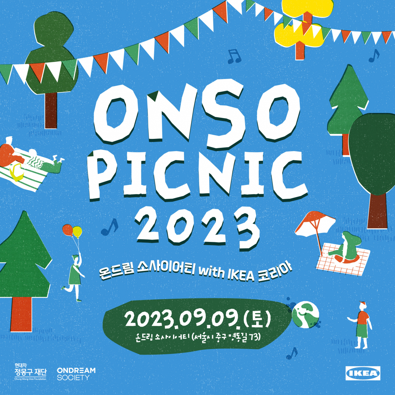 ONSO PICNIC 2023 포스터. [현대차 정몽구 재단 제공]