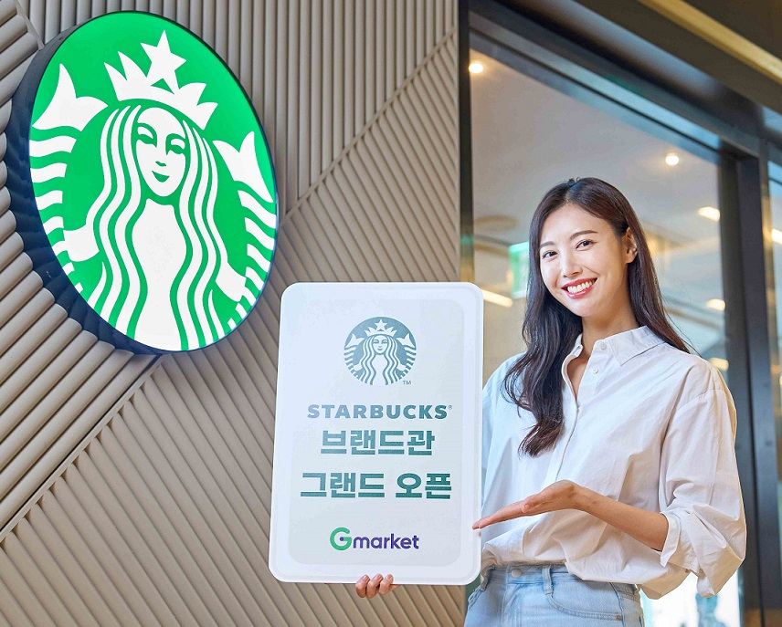 G마켓이 스타벅스 브랜드관을 열었다. [G마켓 제공]