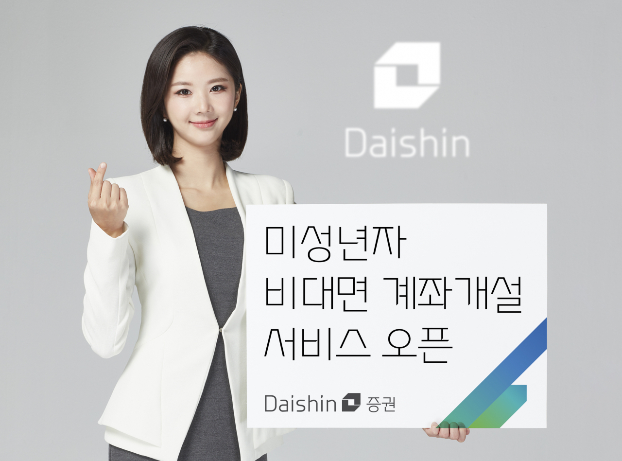 [대신증권]