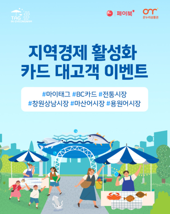 [BNK경남은행 제공]