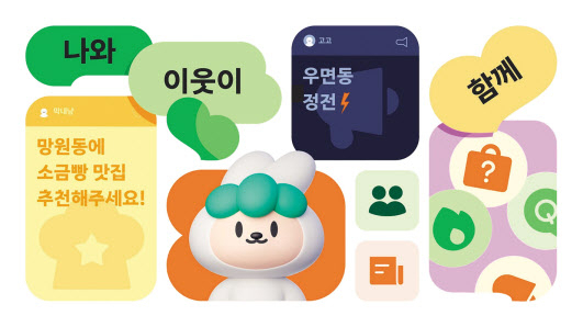 당근마켓이 서비스명을 ‘당근’으로 변경하고 새로운 브랜드 로고(BI)를 공개했다. [당근마켓 제공]