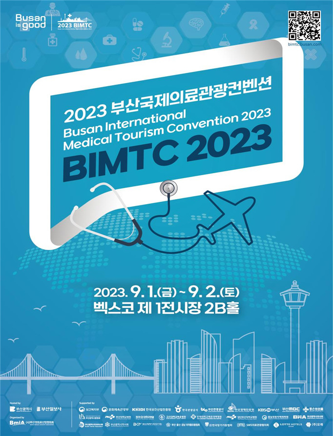 ‘2023 부산국제의료관광컨벤션’ 행사 포스터. [사진=부산시]