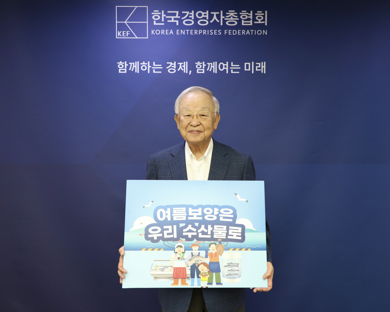 [한국경영자총협회 제공]