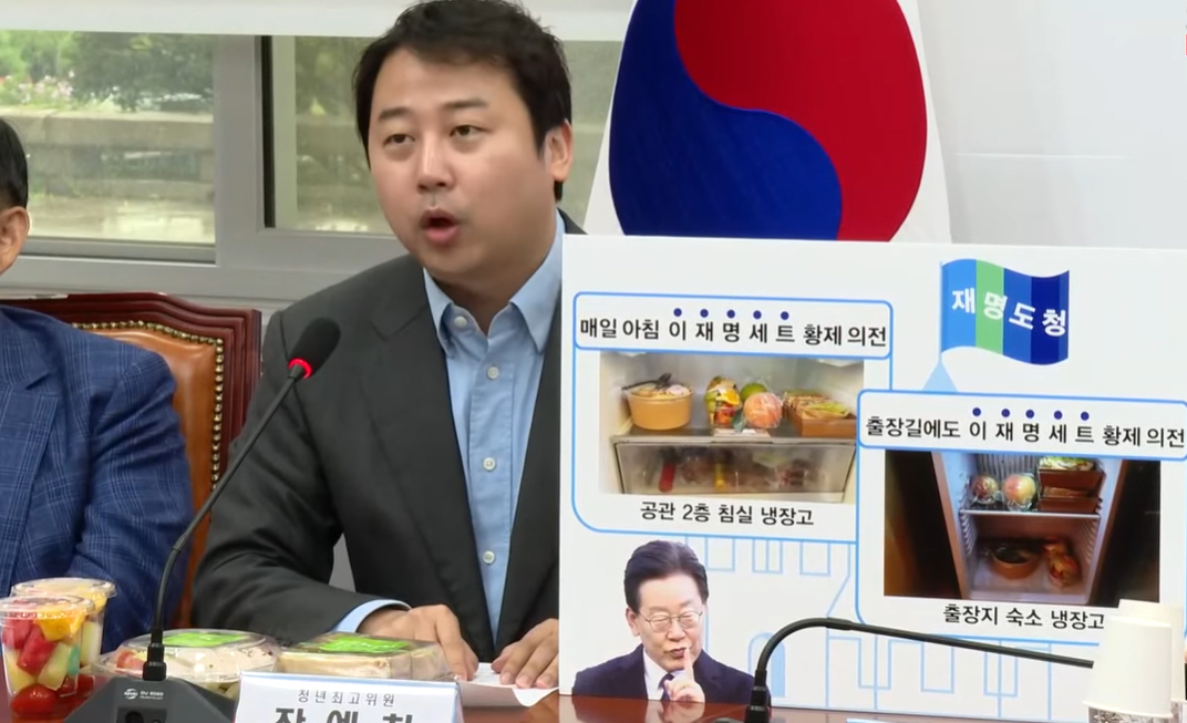장예찬 국민의힘 청년최고위원. [국민의힘 유튜브 채털 '오른소리' 캡처]