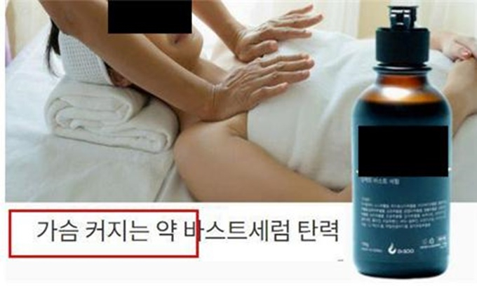 소비자 오인 광고 유형. [식약처 제공]