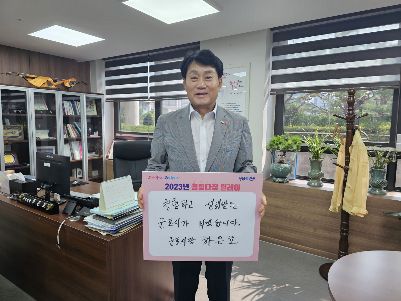 하은호 군포시장.