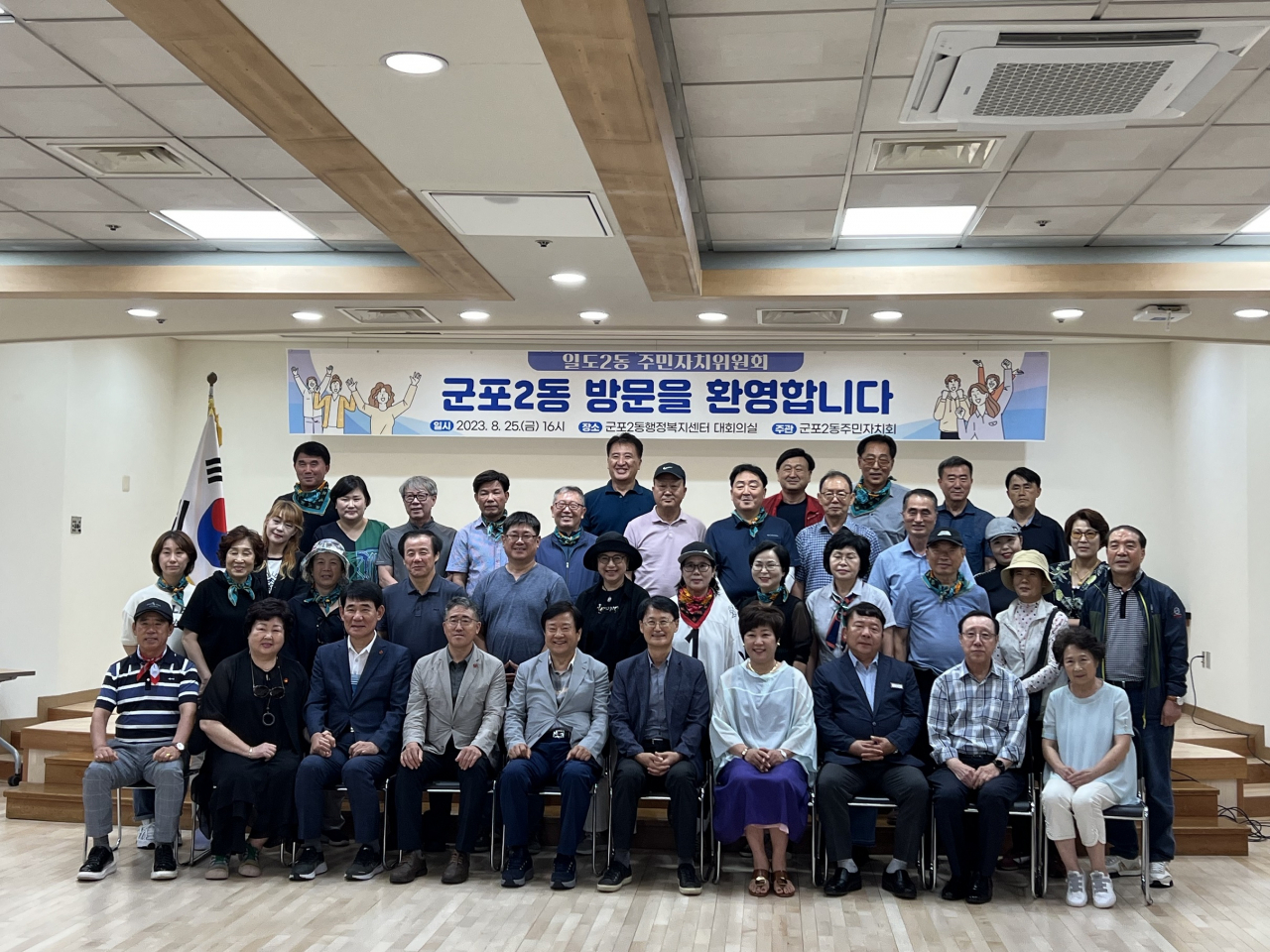 [군포시 제공]