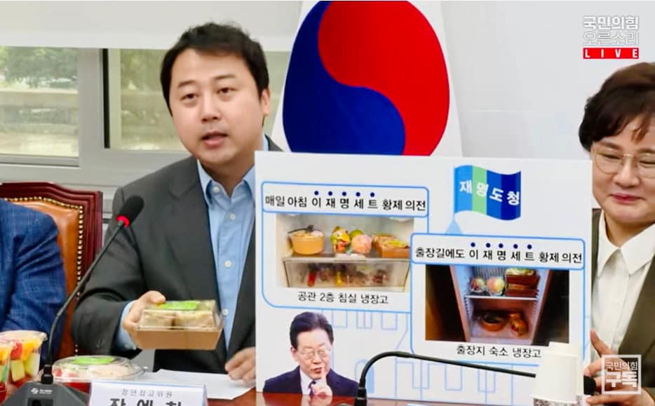 [장예찬 페이스북]