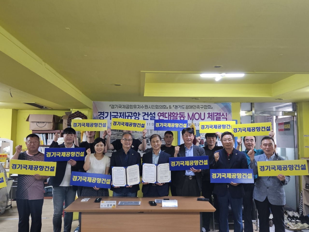 [경기국제공항유치수원시민협의회 제공]