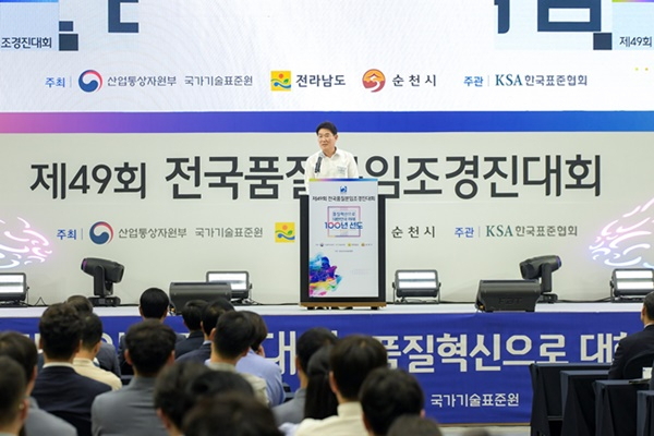 28일 개막된 전국 품질분임조 경진대회에 참석한 노관규 순천시장이 인사말을 하고 있다. [순천시 제공]