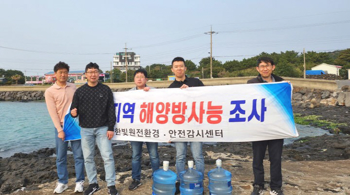 전남 영광에 소재한 한빛원전민간환경·안전감시위원회가 400여일 후 우리나라 전 해상으로 유입될 것으로 예상되는 후쿠시마 원전 방사성 오염수에 대한 감시·조사활동 강화에 나섰다.[한빛원전 민간감시위 제공]