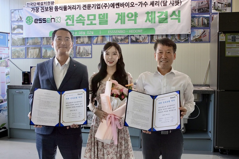 사진설명:달샤벳 출신 '세리'와 (주)에쎈바이오 모델 계약 체결