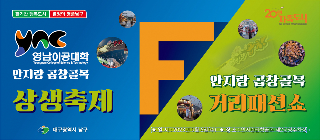 .[대구 남구 제공]