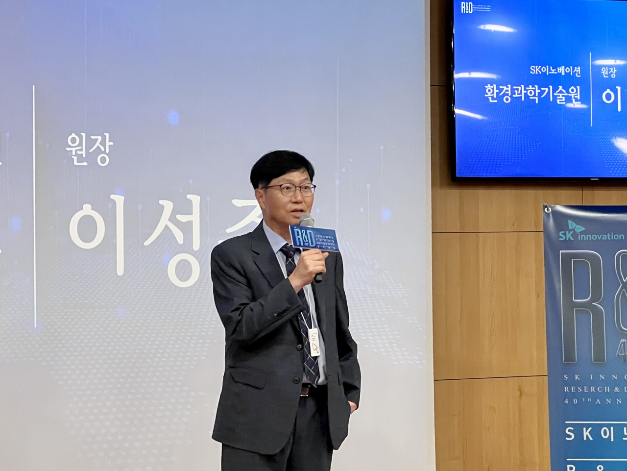 이성준 SK이노베이션 환경과학기술원장이 ‘SK이노베이션 R&D(연구개발) 경영 40주년 연구’ 마무리 발언을 하고 있다. [김은희 기자]