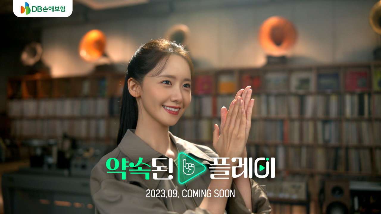 [DB손해보험 제공]