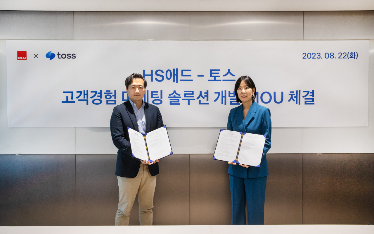 김규하(왼쪽) 토스 사업총괄 부사장, 박애리 HS애드 대표이사 [HS애드 제공]